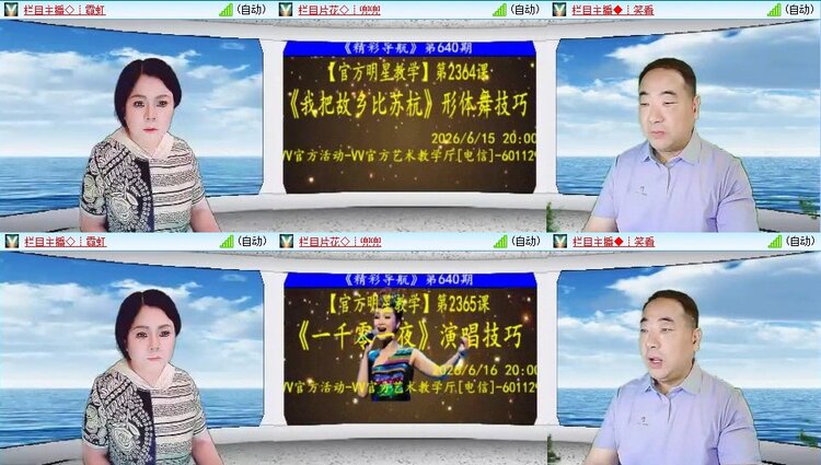 梅香🎤V娱热点