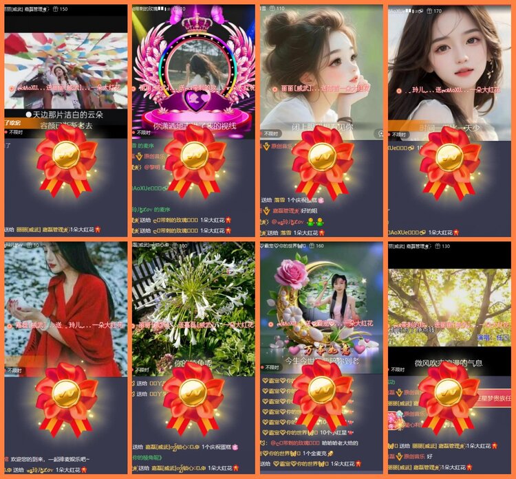 安然🎤V娱热点