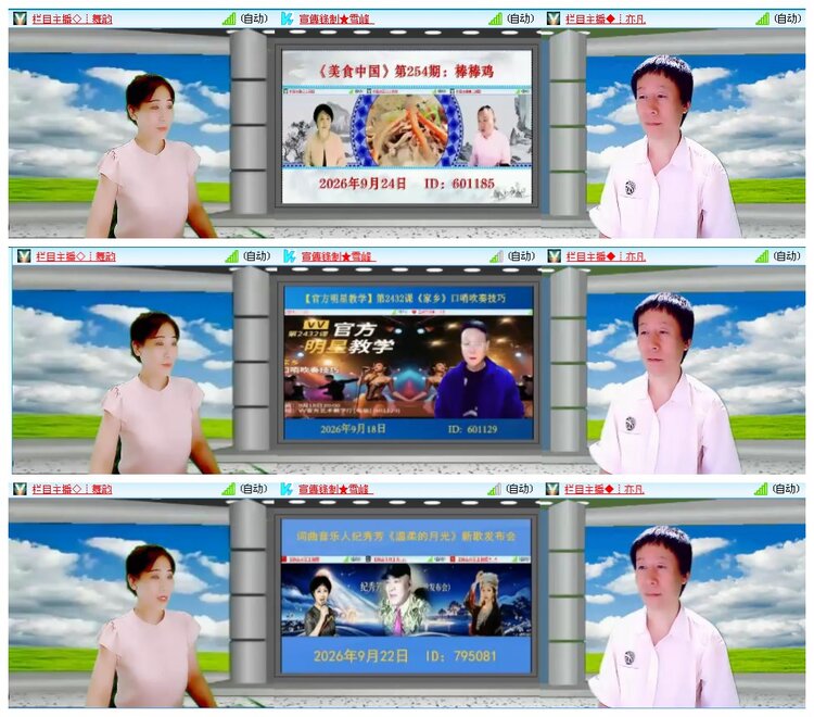 凡人🎤V娱热点