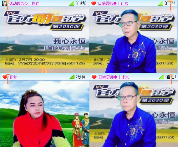 小六🎤V娱热点