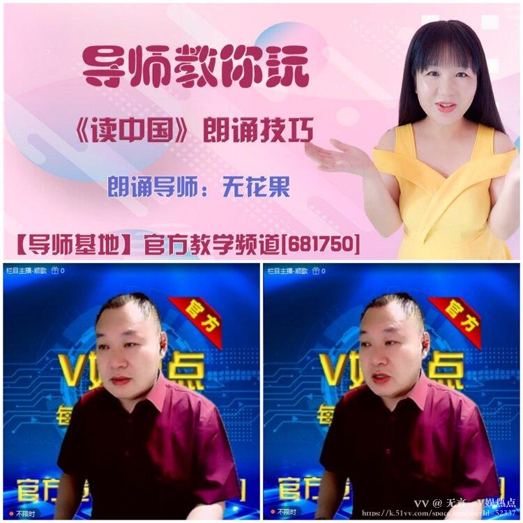 无言🎤V娱热点