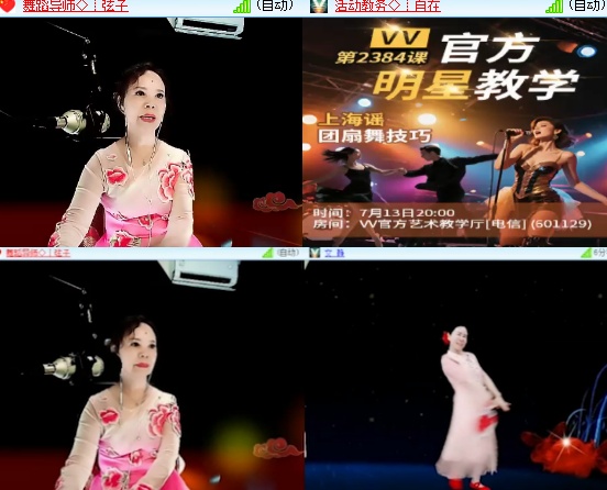 小六🎤V娱热点
