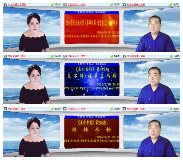 莹莹V娱热点