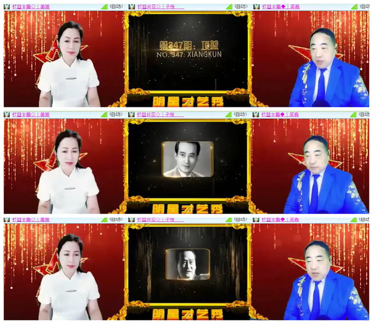 杜影🎤V娱热点