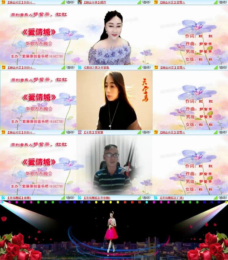苏苏🎤V娱热点