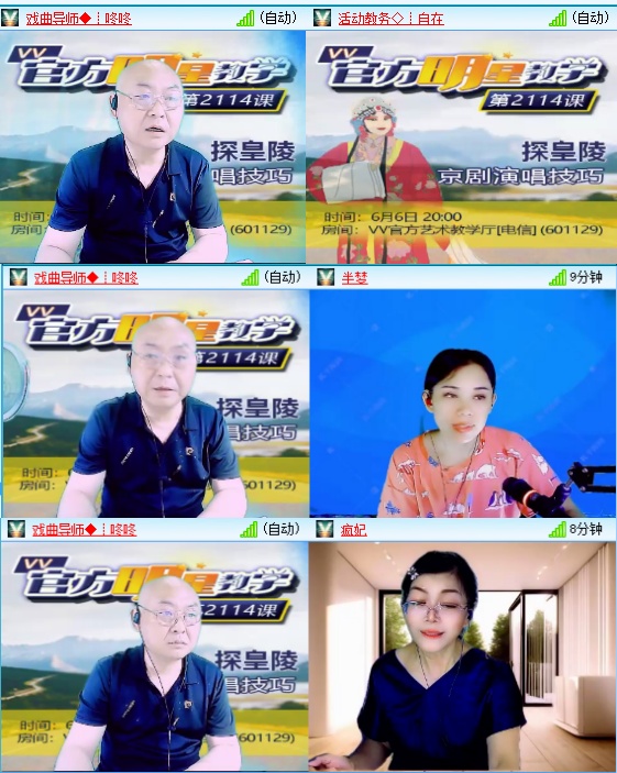 小六🎤V娱热点
