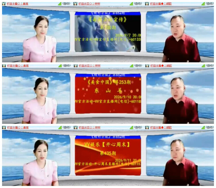 沛滢🎤V娱热点
