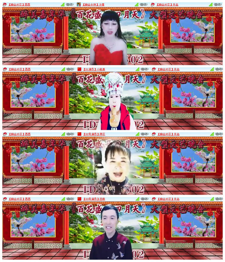 飘雪🎤V娱热点