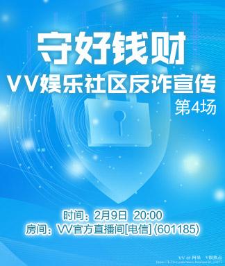 阿呆🎤V娱热点