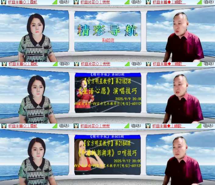 海燕🎤V娱热点