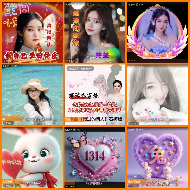 安然🎤V娱热点