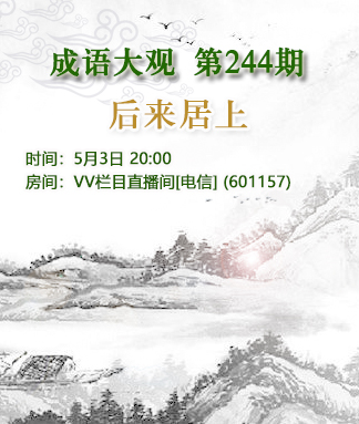 飞沙🎤V娱热点