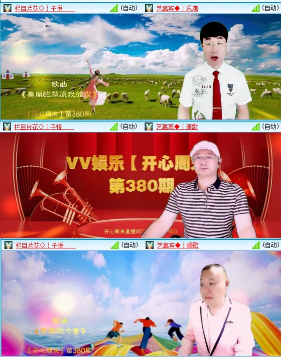 小六🎤V娱热点