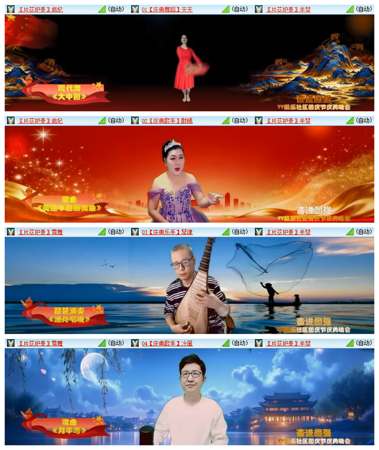 雪儿🎤V娱热点