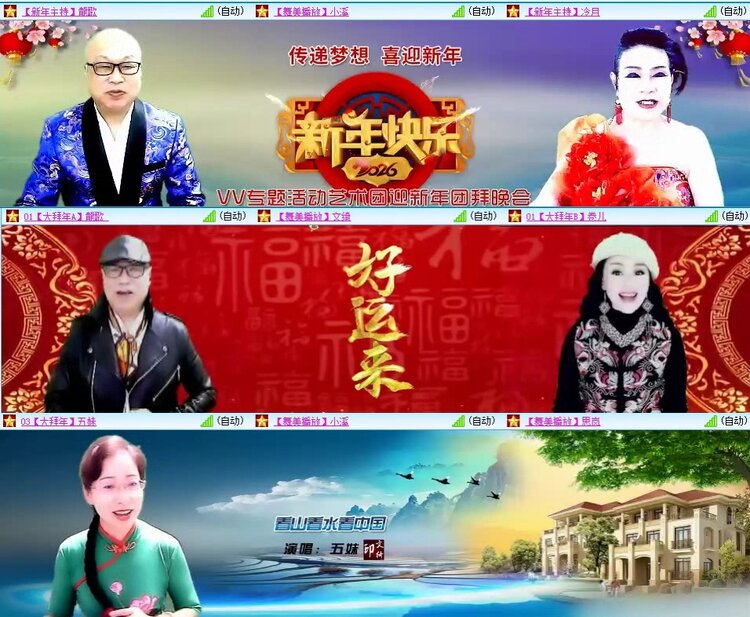 梅香🎤V娱热点