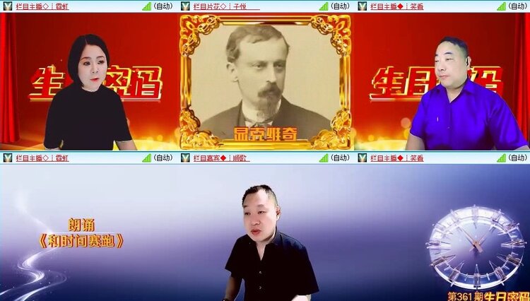 梅香🎤V娱热点