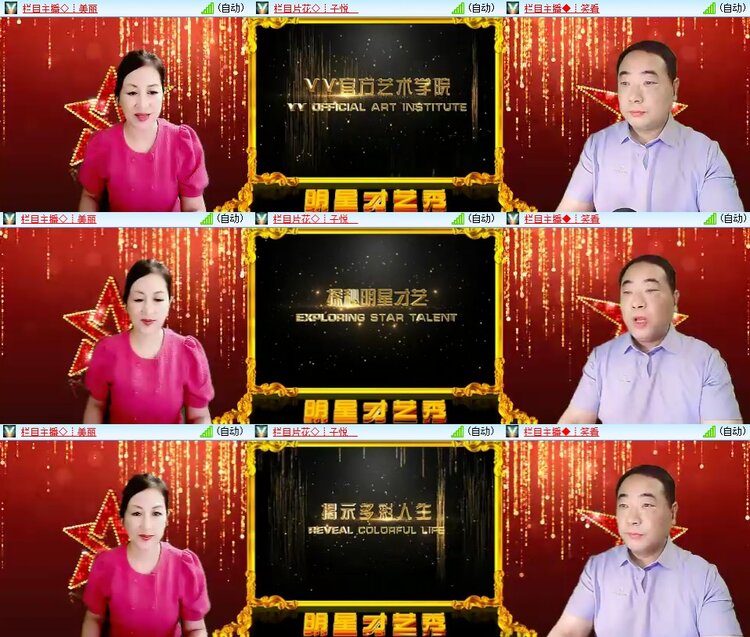 安然🎤V娱热点