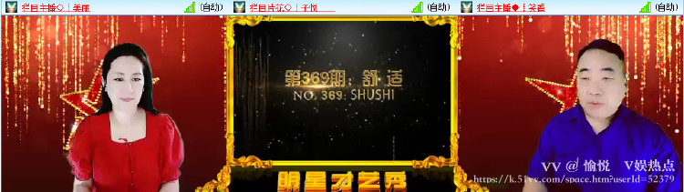 愉悦🎤V娱热点