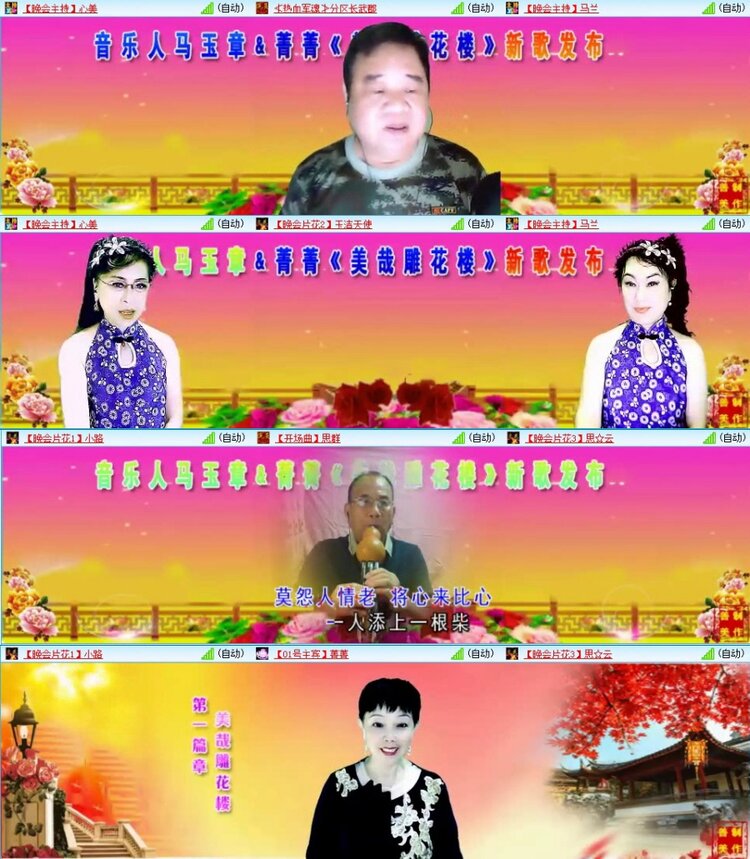 苏苏🎤V娱热点