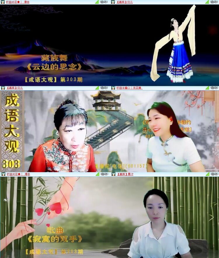 思点🎤V娱热点