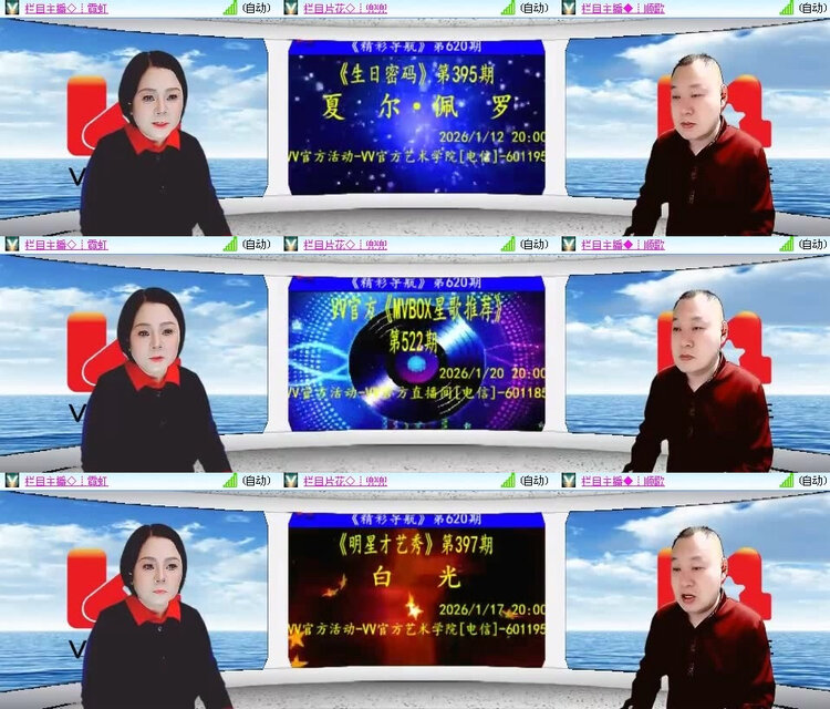 风景🎤V娱热点