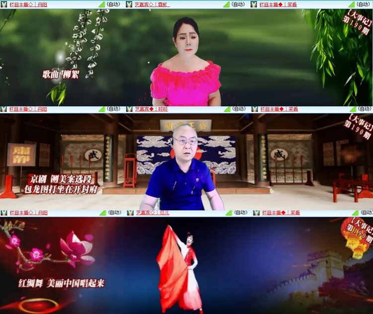 安然🎤V娱热点