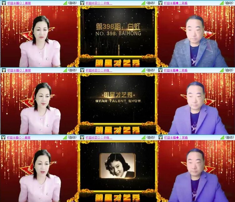 苏苏🎤V娱热点