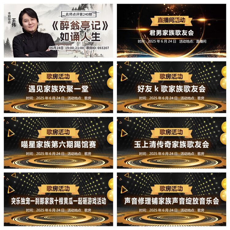 浓茶🎤V娱热点