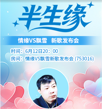 流云🎤V娱热点