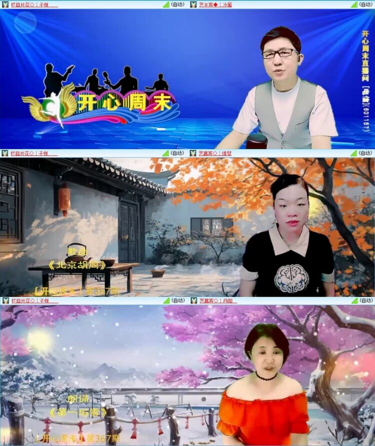 云中云🎤V娱热点