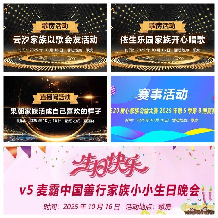 阿呆🎤V娱热点