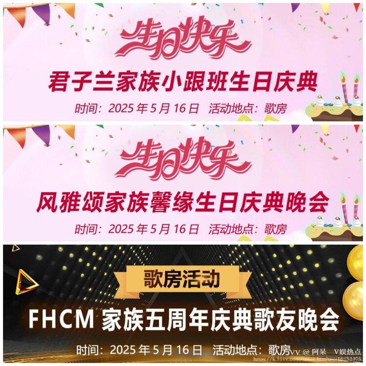 阿呆🎤V娱热点