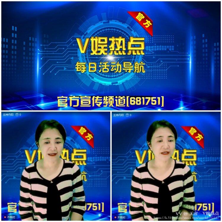 无言🎤V娱热点