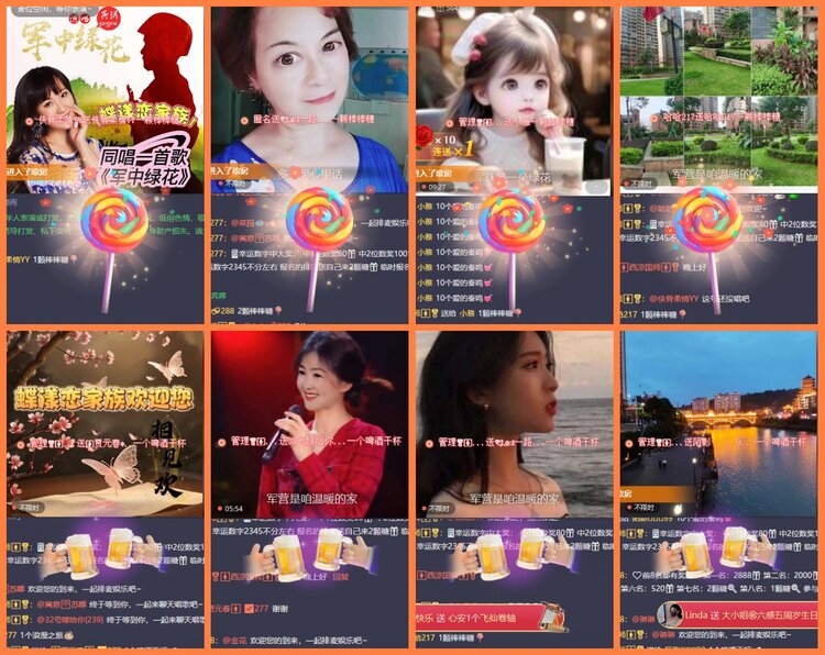 安然🎤V娱热点