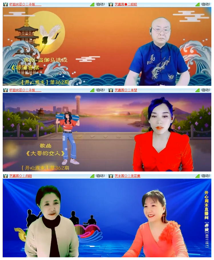 飘雪🎤V娱热点