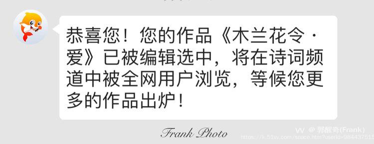 郭醒奇(Frank）