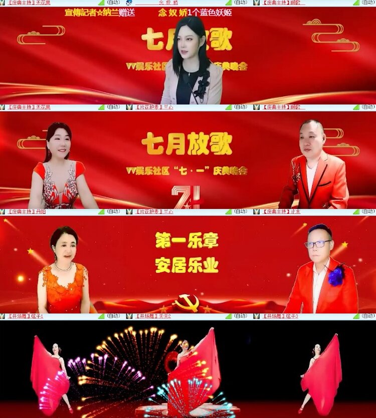 杜影🎤V娱热点