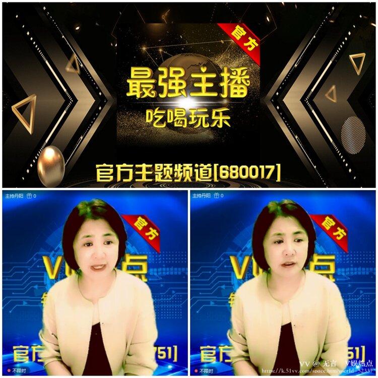 无言🎤V娱热点