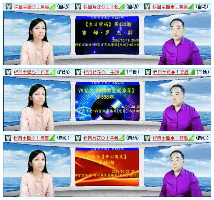 飞翔🎤V娱热点