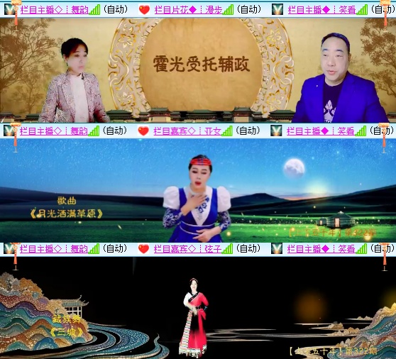 小六🎤V娱热点