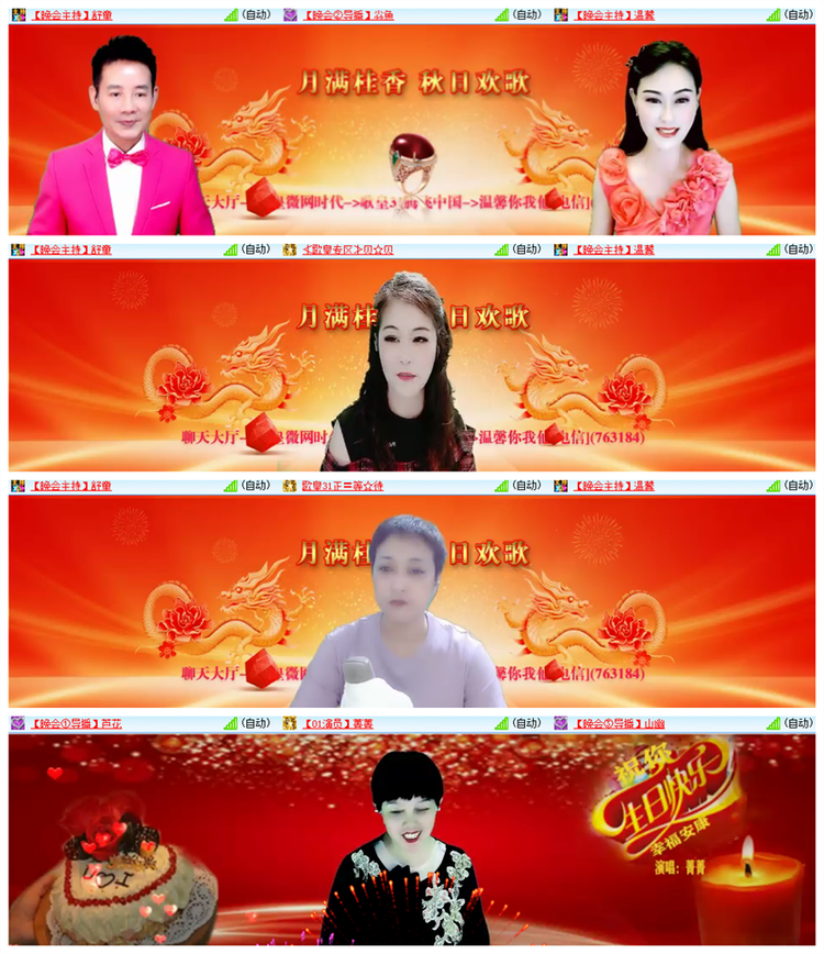 飘雪🎤V娱热点