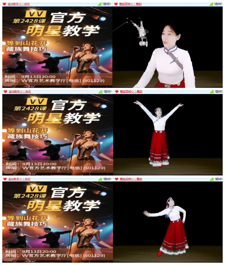 沛滢🎤V娱热点