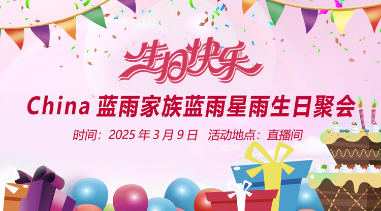 雁南飞🎤V娱热点‮‮🐦‭