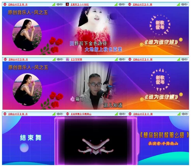 凡人🎤V娱热点