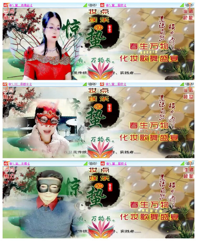 飘雪🎤V娱热点