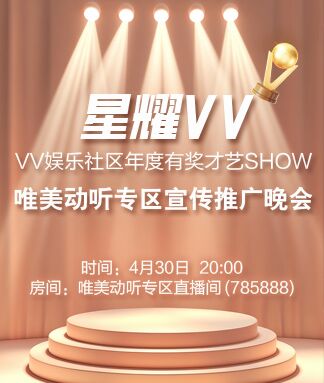 凡人🎤V娱热点