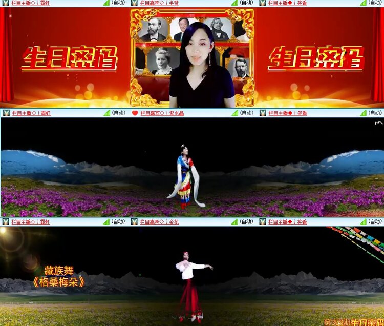 安然🎤V娱热点