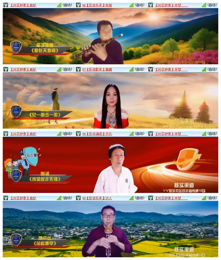 雪儿🎤V娱热点
