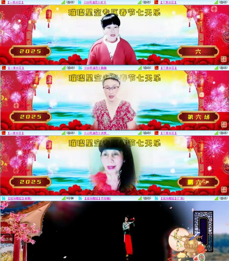 苏苏🎤V娱热点