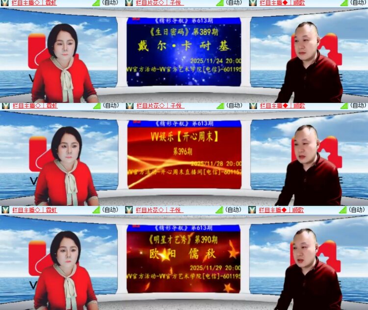 背影🎤V娱热点